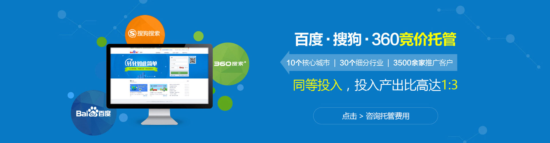 天门网络推广开户